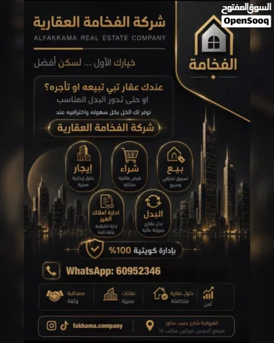 متوفر شقة في غرب عبدالله مبارك قطعة 6 3