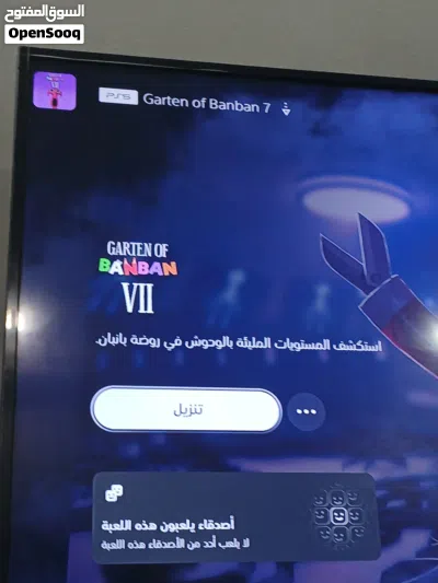 بيع حساب سوني في بلس 30دينار 4