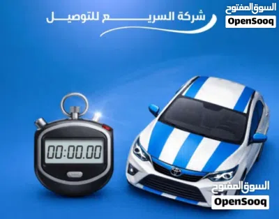 خدمات توصيل داخل طرابلس 2