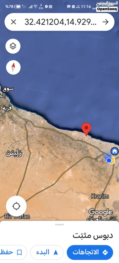 ارض للبيع في ابوروية 3