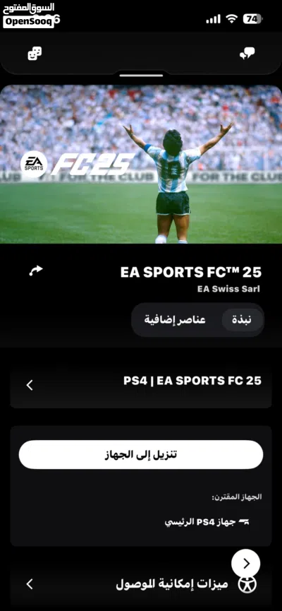 حساب بلاستيشن للبيع. 2