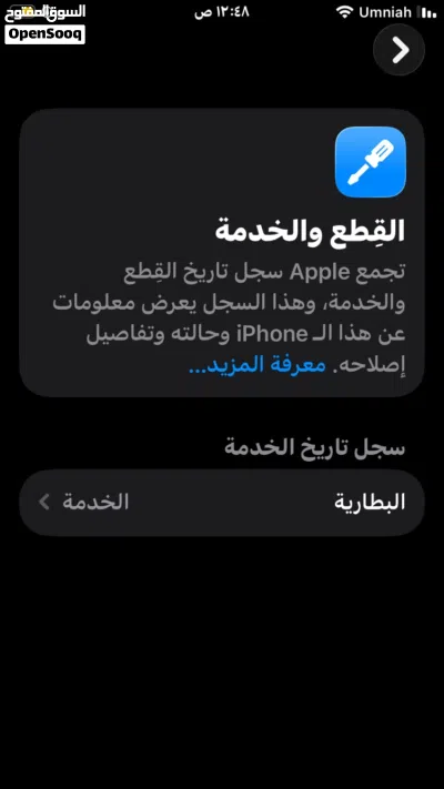 آيفون se2 للبيع او البدل 3