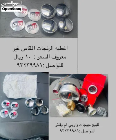 عدادات السياراه للبيع 2