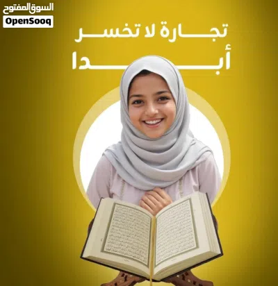 معلمة قرآن 4