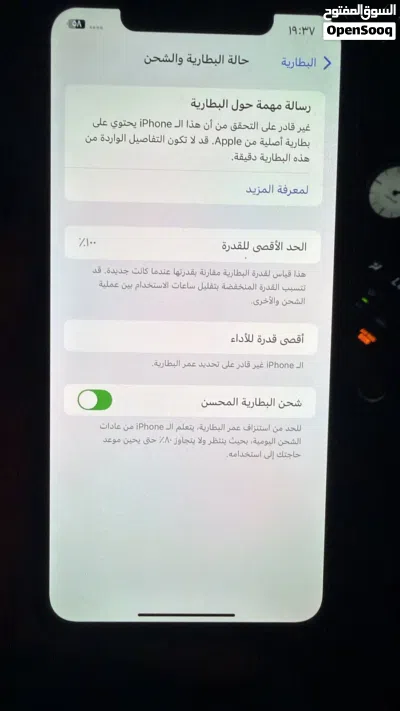 IPhone XS Max 256GB ايفون اكس-اس ماكس بطارية جديدة 3