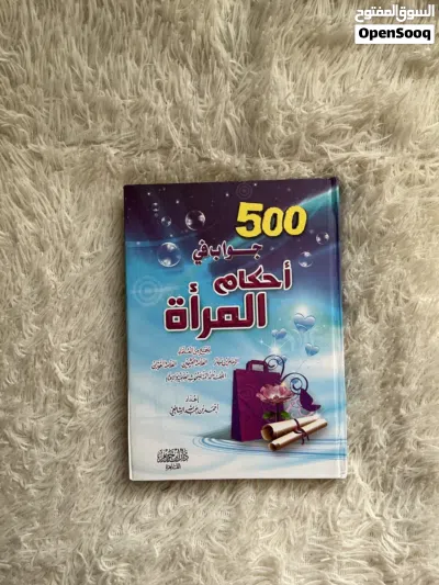روايات و قصص و كتب مفيده 3