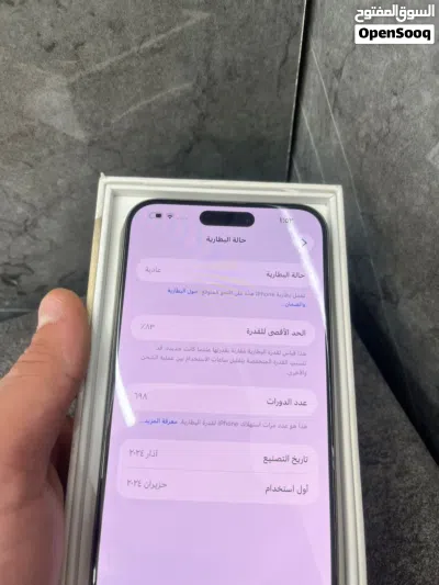 15 pro max 256 83% بطاريه جهاز وكاله مع كرتونه 2