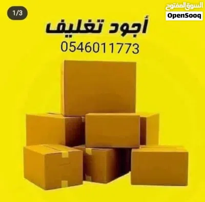 شركة نقل اثاث بالمدينة المنورة الناقل السريع لنقل العفش بالمدينة المنورة ولجميع مدن المملكة 2