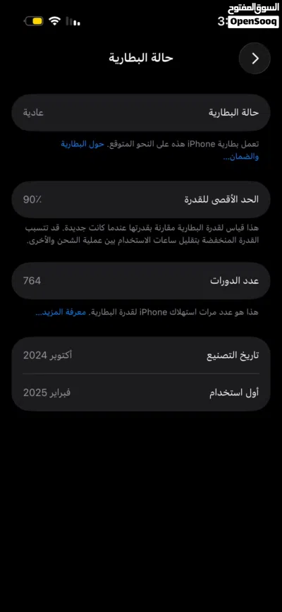 جوال ايفون 16 4