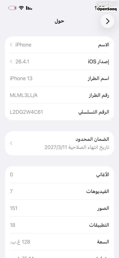 آيفون 13 عادي 2