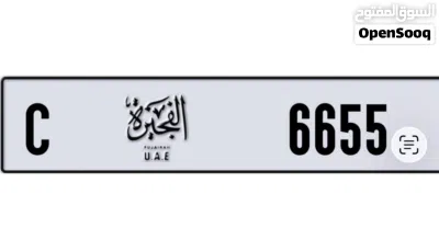رقم رباعي مميز الفجيرة C 6655 2