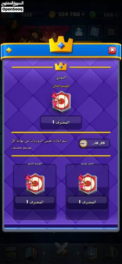 حساب كلاش رويال قوي ساحة 18 و 6700 كاس تقريبا للبيع ب8 دنانير فقط قابل للتفاوض بمبلغ بسيط 4