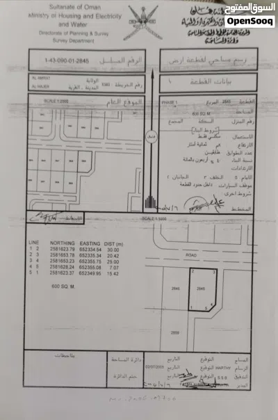 أرض متميزة مع توفر جميع الخدمات 3