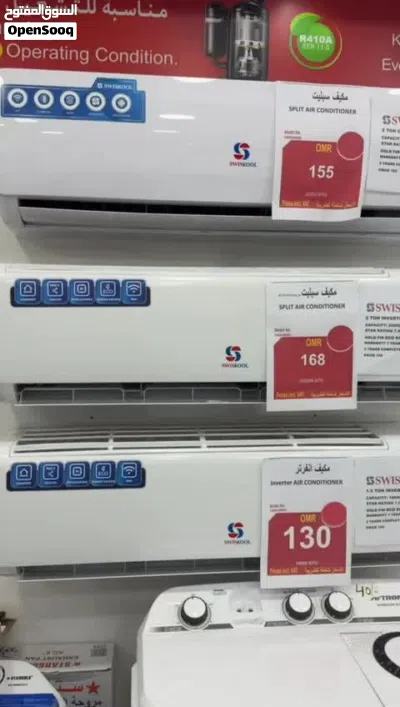 Oscar air conditioner مكيفات أوسكار 3