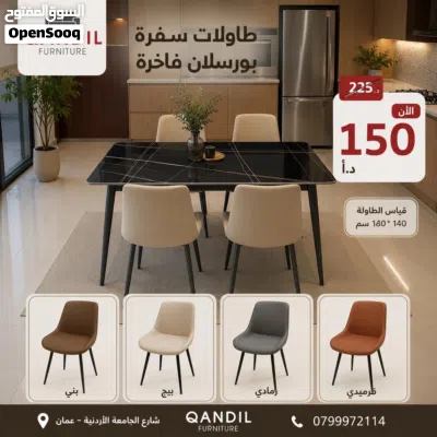 طاولة سفرة . مطبخ . طعام . dining table . Food . kitchen table . 2