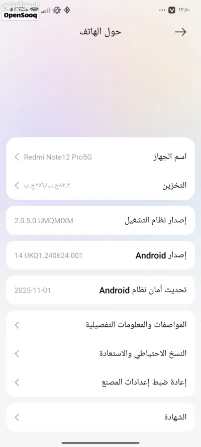 ريدمي نوت 12 برو فايف جي رام12+8 وذاكرة 256 سعر ونوع من المصنع رئس واسئل عنه بنفس مواصفاته بكم سعره 4