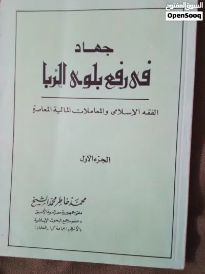 كتب الأخطل والمتنبي 4