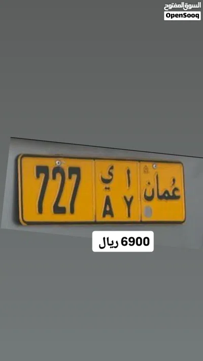 رقم ثلاثي للبيع 727 رقم تجاري ثنائي 77 رقم خماسي للبيع 94949 3