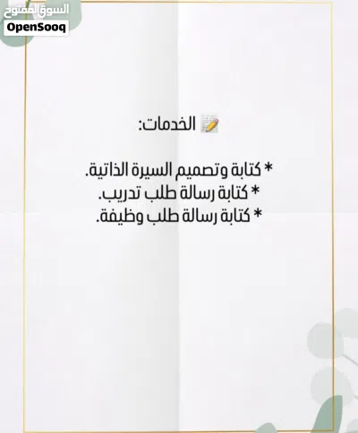 CV PRO تصميم سيرة ذاتية احترافية تزيد فرص التوظيف 3