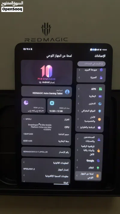 ايباد رد مجك استرا 4