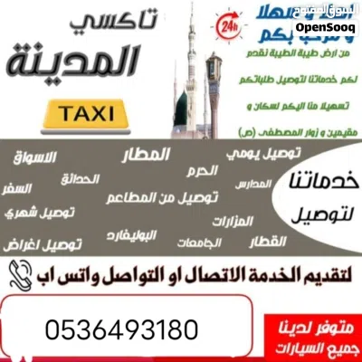 مندوب توصيل في المدينة وخارجها 2