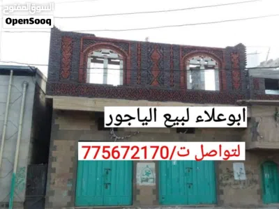 مصانع أبو علاء لبيع الياجور بجميع انواعة المختلفه 4