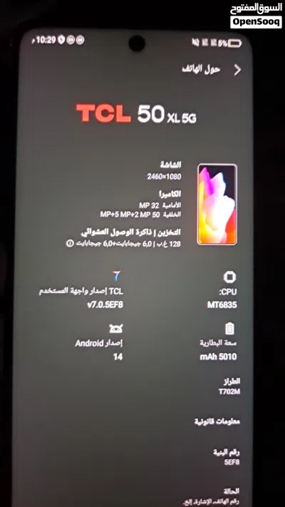هاتف TCL 50 xl 5G 2