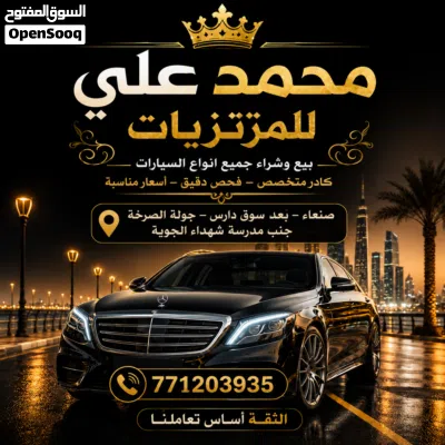 مرتزيا ومسعدات 2
