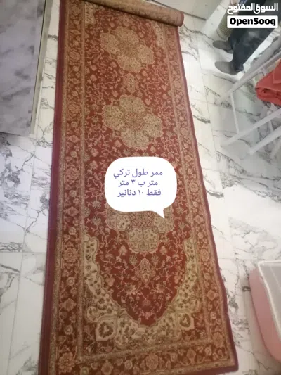 سجاد شاجي وممر طويل تركي للبيع كل قطعه ب 5 الممر طويل 10 2