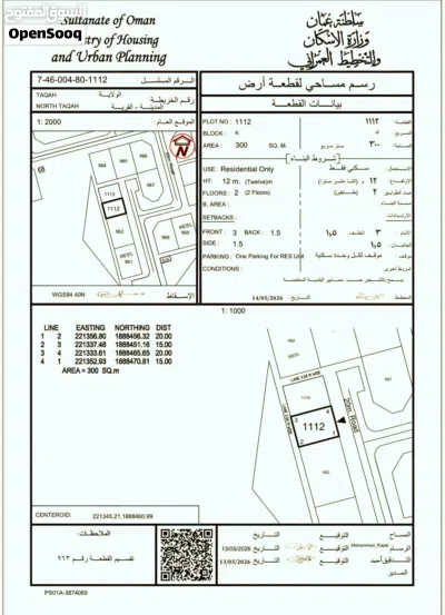 سكنية بولاية طاقة مواصفات مميزة 3