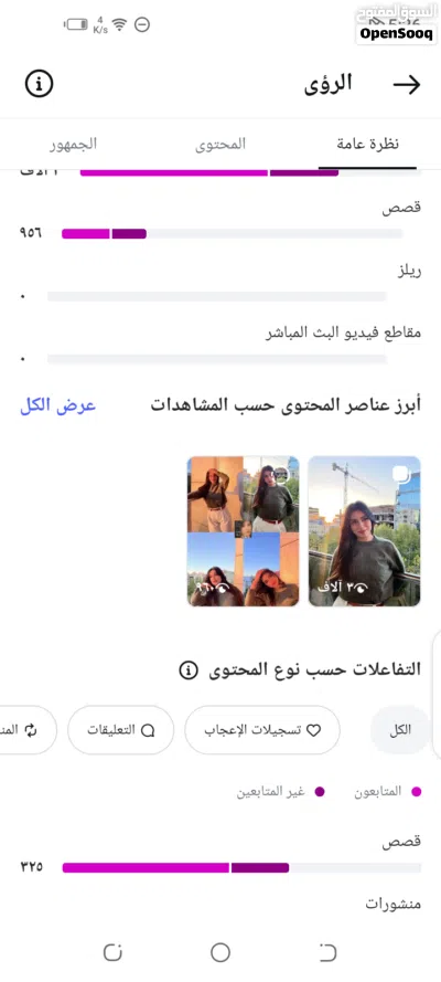 حسابين انستجرام متابعين اردنيين متافاعلين 3
