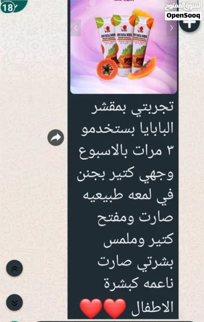 مقشر ممتاز 2
