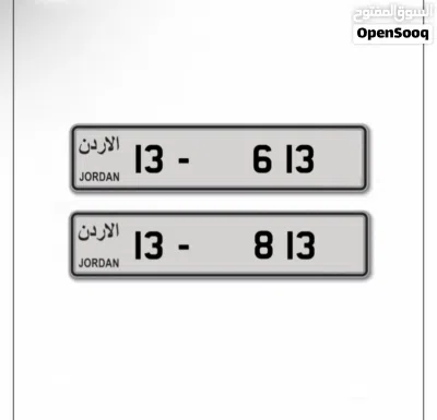 رقمين مميزين كبلز للبيع ثلاثي شامل 2