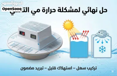 مبرد هوائي 3
