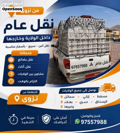 بيكب غمارتين نزوى 3