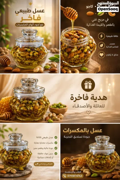 عسل موسم 2026 2