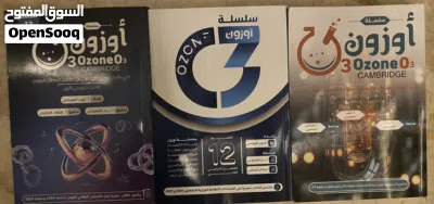 سلاسل اجاده للصف الثاني عشر الفصلين الاول والثاني 4