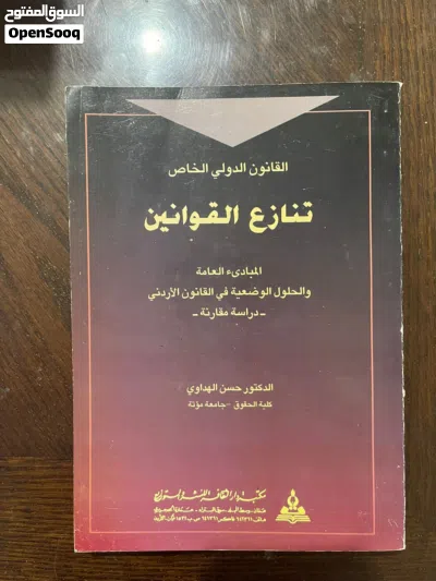 كتب قانون للبيع 2