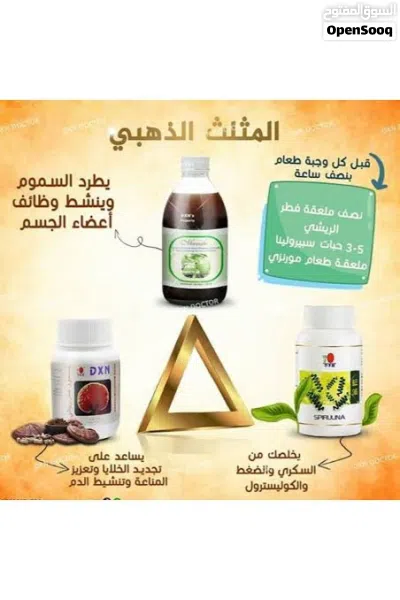 افضل المنتجات الغذائية و مستحضرات التجميل 2