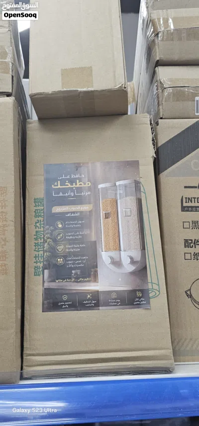 منظمات المنزل 3