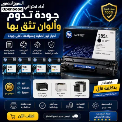 احبار طابعة EPSON 6 الوان او 4 الوان احبار hp brother canon حبر toner ink 2