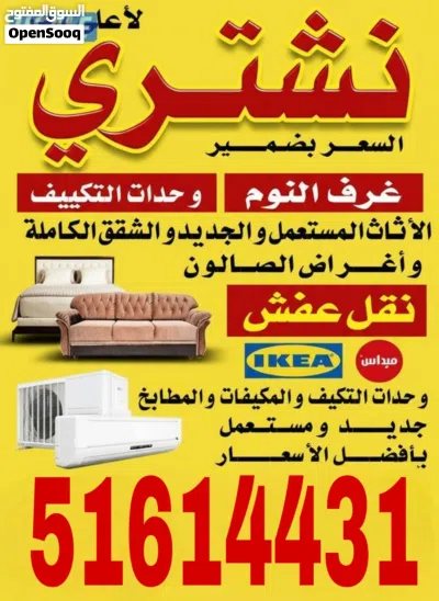 نشتري معدات المطاعم والمطابخ وجميع الستيل 2