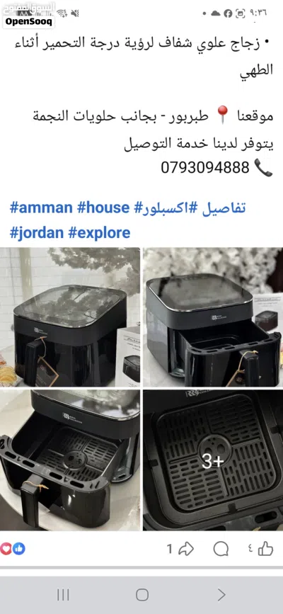 قلاية هوائية من رويال 10 لتر للبيع ب 85 دينار 2