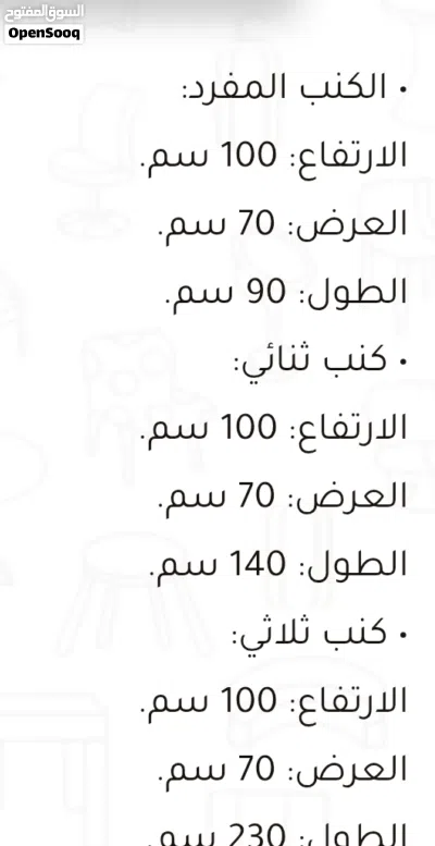 كفرات كنب لون اخضر 7 مقاعد 4