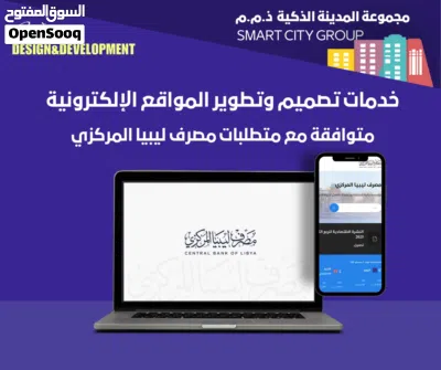 تصميم موقع إلكتروني 2