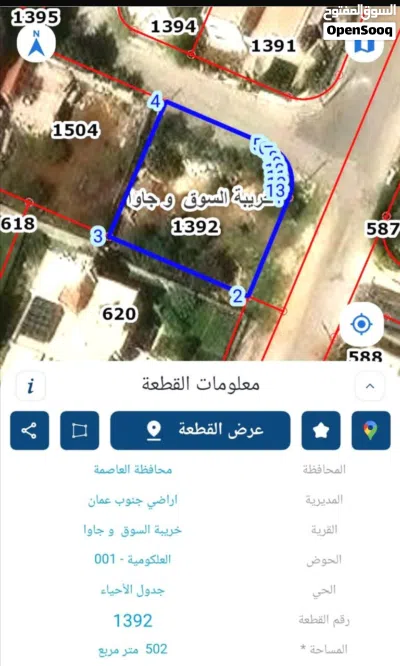 أرض سكنية 95 الف مميزة للبيع من المالك مباشرة في أم قصير /حوض العلكومية /المقابلين 2