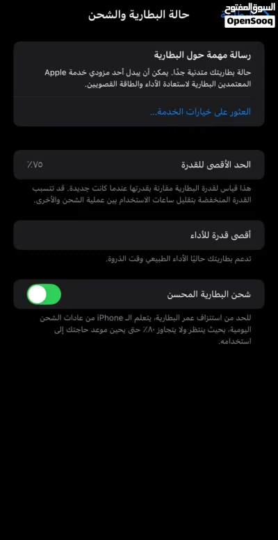 ايفون اكس ماكس كلشي شغال بي فيس ايدي وكلشي مابي ذرة نقص ذاكرته 256 4