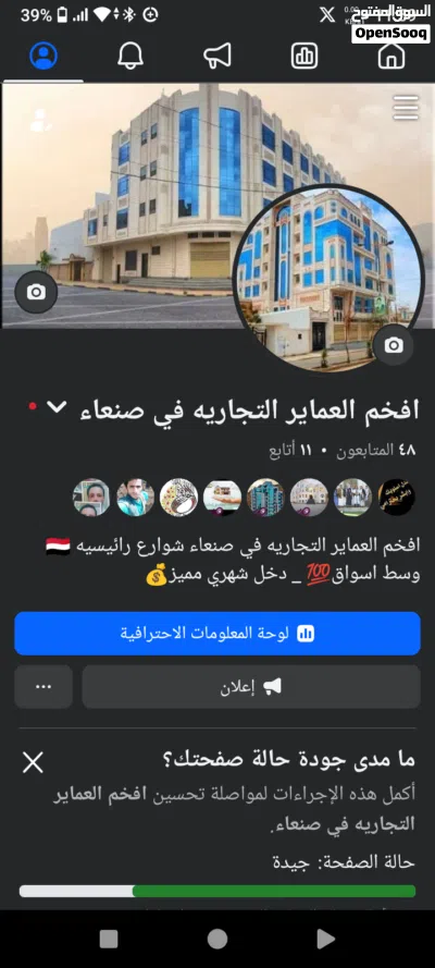 تم التخفيض عماره ملكيه مشطبه لكس للبيع في بيت بوس حي المحافظه مكونه من4 دور وبدروم تدخله السياره 2