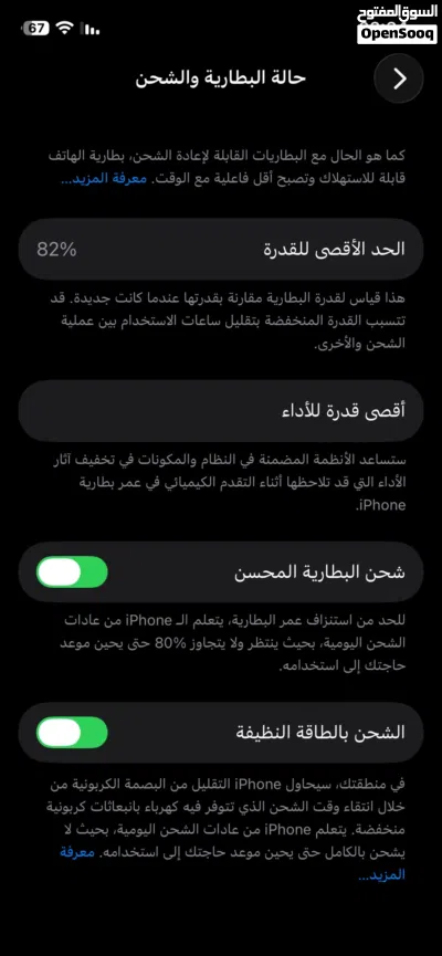 العادي iPhone 12 3