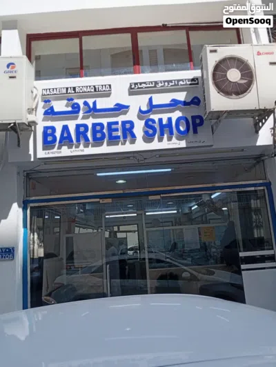 BARBER SHOP - Top Location- ALKHUWAIR -18YRS OLD 3